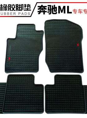 适用于05-13款奔驰ML300ML350ML400专用橡胶脚垫踏板垫防水垫