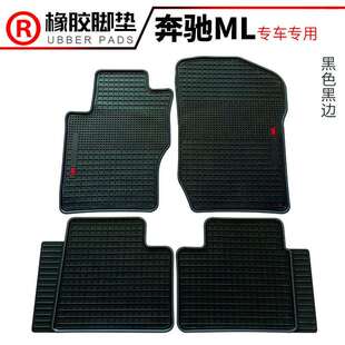 适用于05-13款奔驰ML300ML350ML400专用橡胶脚垫踏板垫防水垫