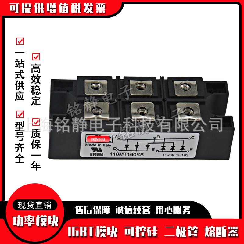 可控硅90MT120KB90MT160KB100MT160PB110MT120KB110MT160KB