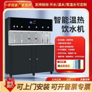 温热智能饮水机6龙头304不锈钢内胆童锁定时愉升开水器