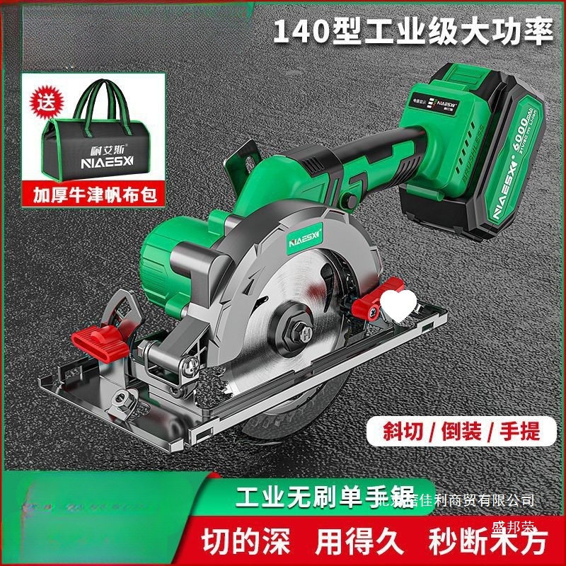 耐艾斯NAS140D锂电锯电圆锯手提木工手电锯充电切割机其他