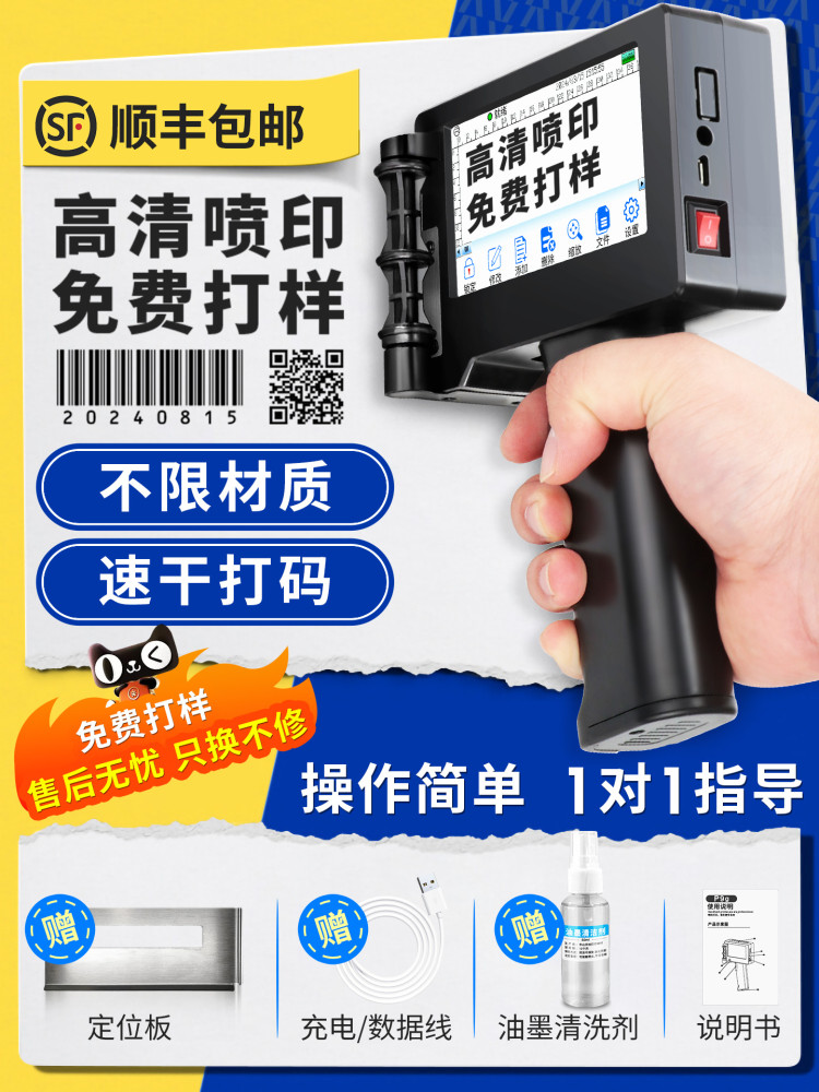 手持式喷码机小型智能全自动P9G打码器打生产日期数字包装袋易拉