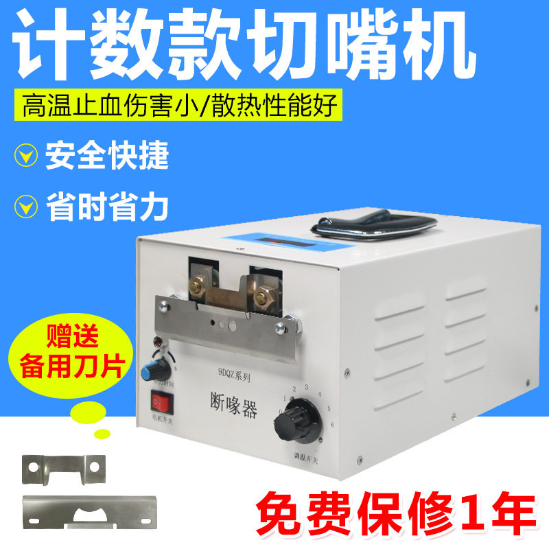切咀机禽用全自动断啄器鸡鸭鹅烫嘴机小鸡电热养鸡设备切嘴机