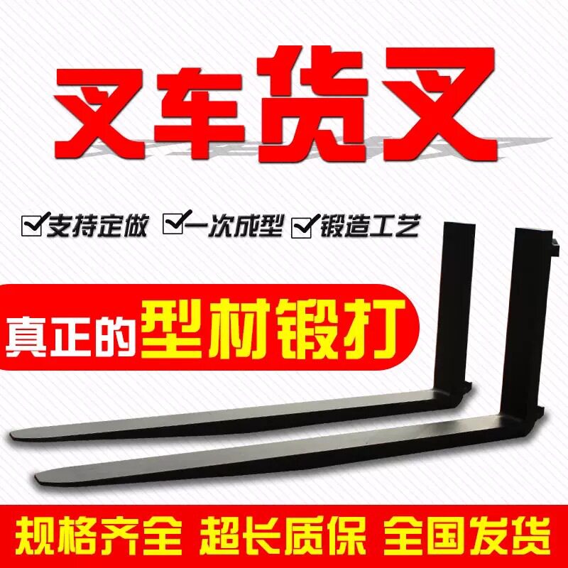 叉车货叉杭州合力2-2.5吨脚叉铲刀前叉子尖叉齿配件原厂