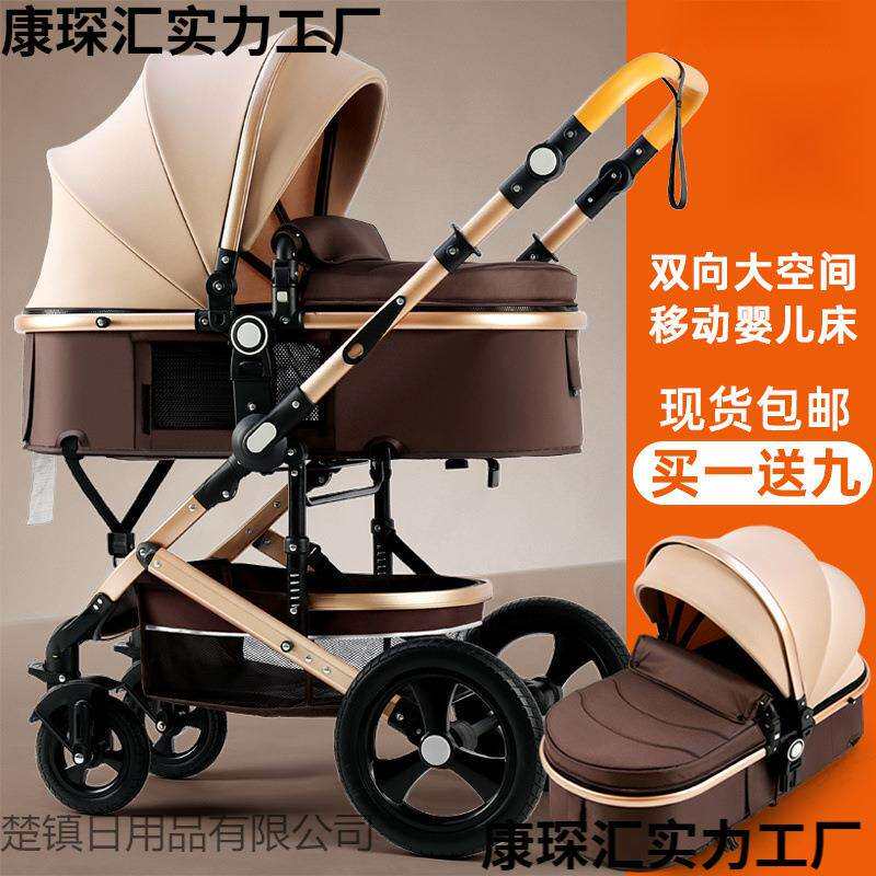 婴儿推车可坐可躺双向高景观折叠宝宝手推车儿童便携小型玩具童车