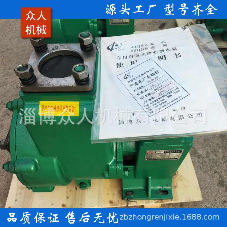 洒水车配件洒水泵水封叶轮发货
