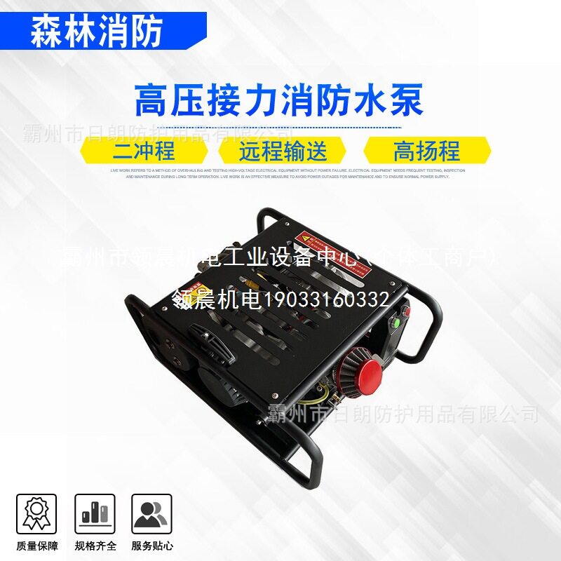 领晨扬程≥120m流量≥300L/min高压接力水泵森林火灾扑救串联领晨