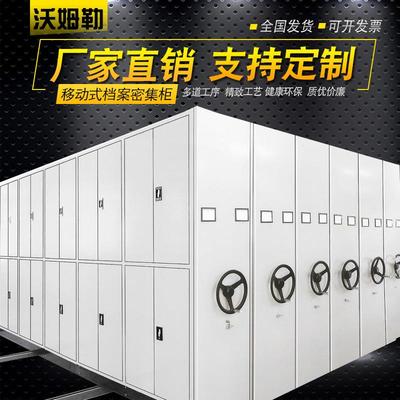 广东沃姆勒钢制档案室密集架可移动智能手摇式档案柜子病案密集架