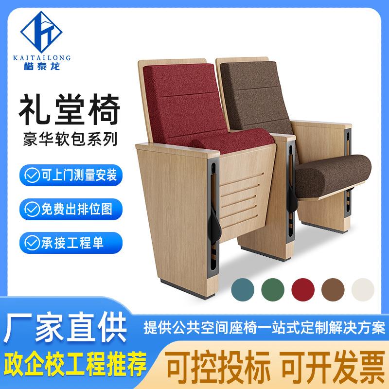 工厂直销礼堂椅带写字板阶梯会议多媒体学校教室报告厅座椅连排椅