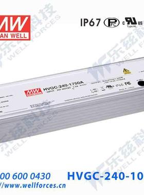 240W明纬1050mA恒流调光LED电源HVGC-240-1050B114.3-228.6V防水