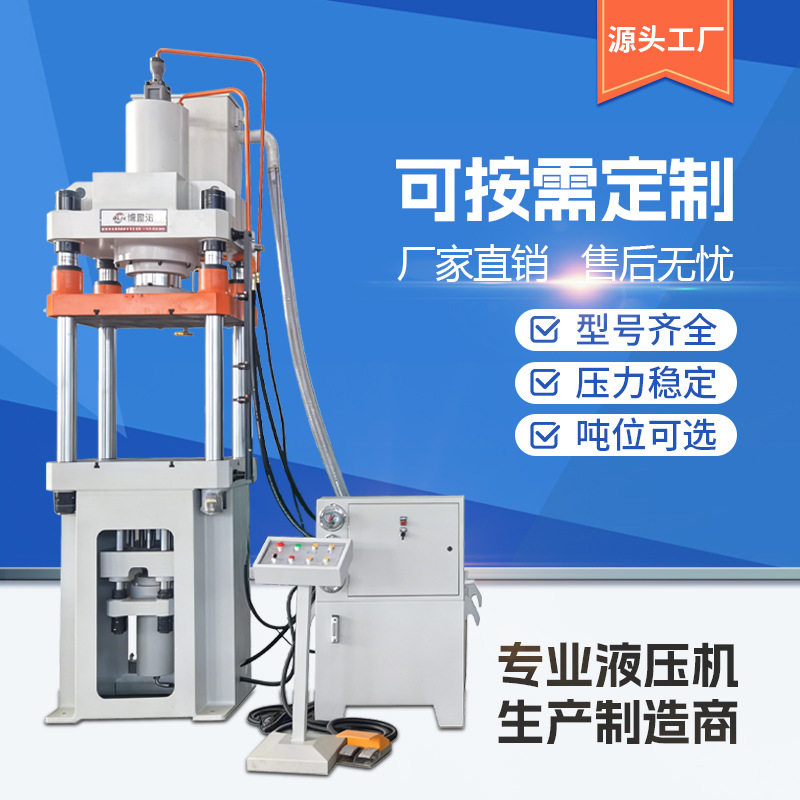 200吨四柱油压机160吨多顶杆液压垫拉伸液压机汽车配件压型设备