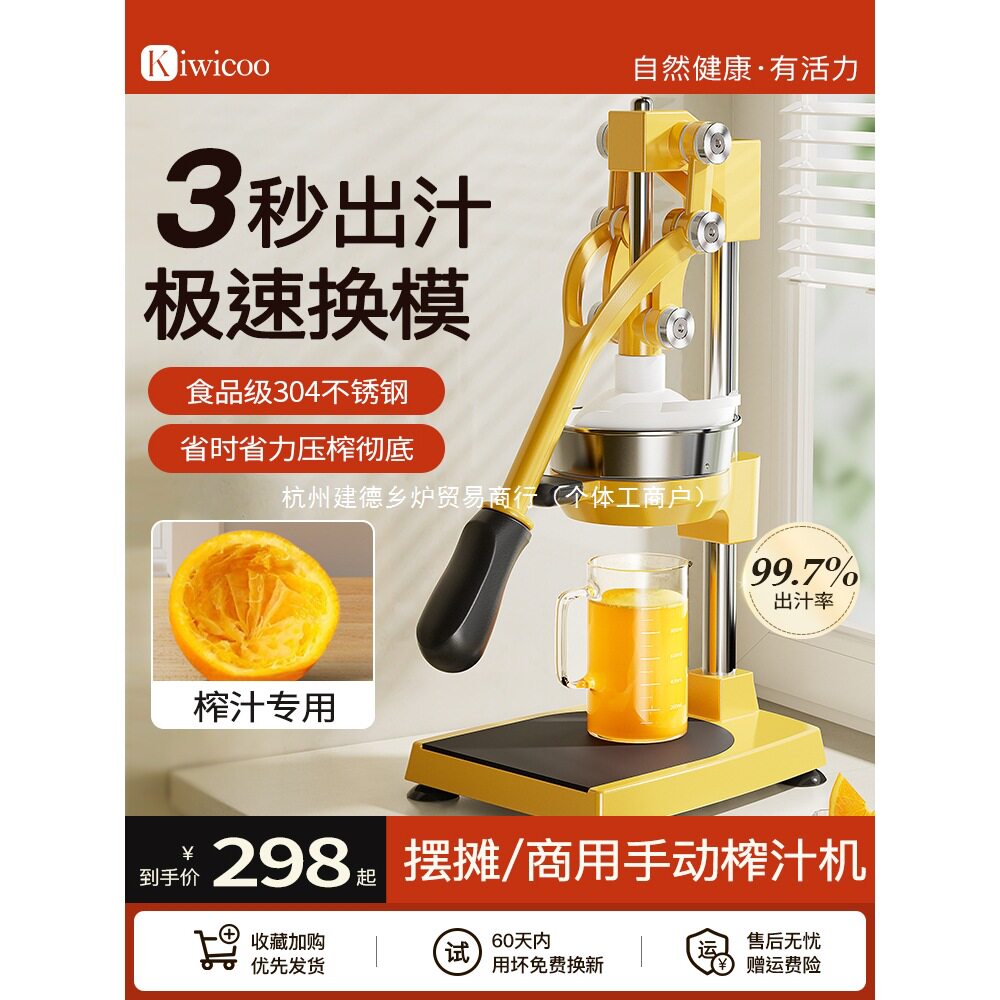 手动榨汁机摆摊商用橙子压榨器专用压汁器橙汁鲜榨神器果汁挤压器
