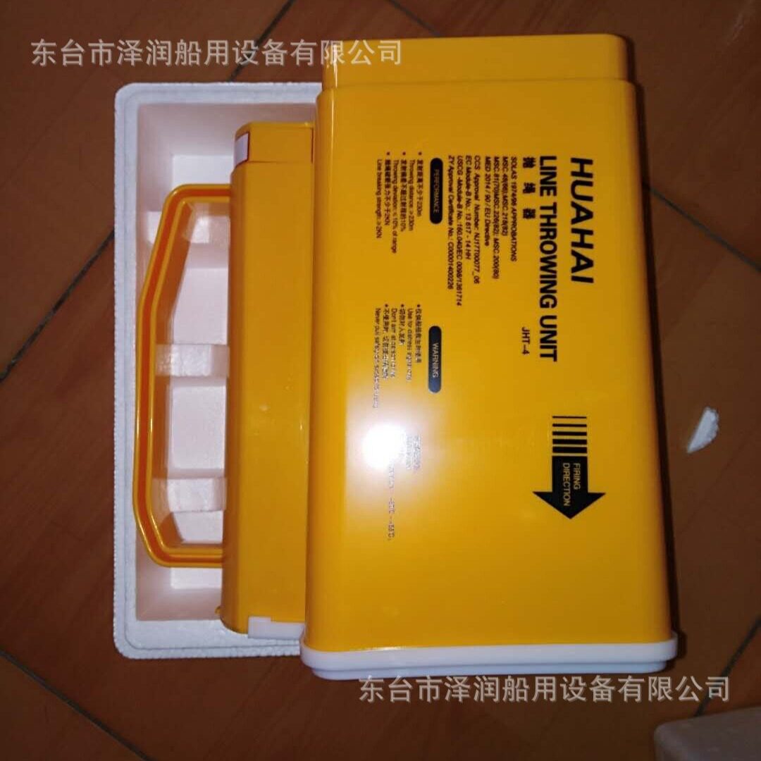 大量供应JH7-230-91型号手提式抛绳器船舶防护设备