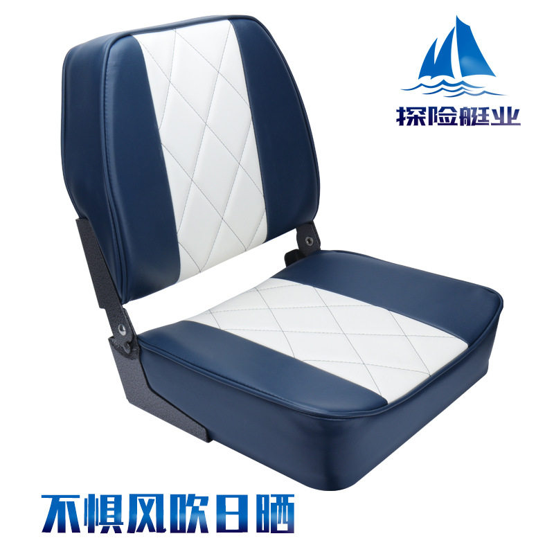 快艇驾驶座椅船用驾驶防水防晒可折叠乘客座椅象皮艇座椅五金批发