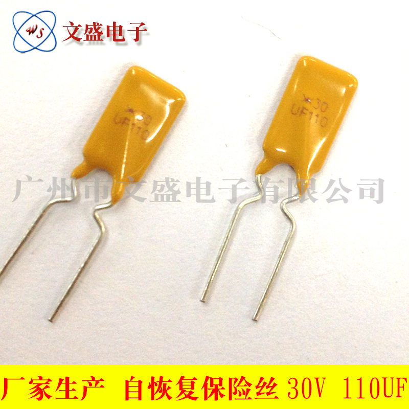 长期供应 快速熔断自恢复保险丝TRF250-050 250V0.0现货