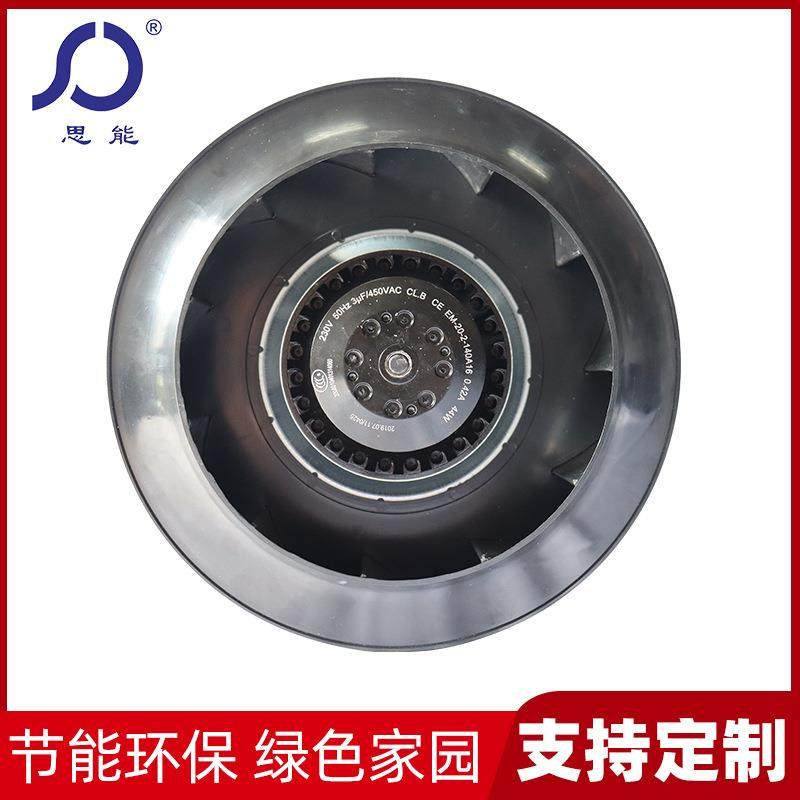直销220AC后倾工业离心风机外转子环保管道风机室内通风风机
