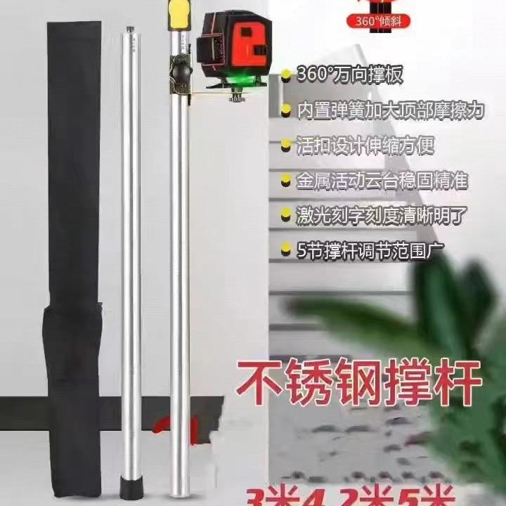 水平仪伸缩支撑杆不锈钢加厚粗木工吊顶红外线升降支架云台通用型