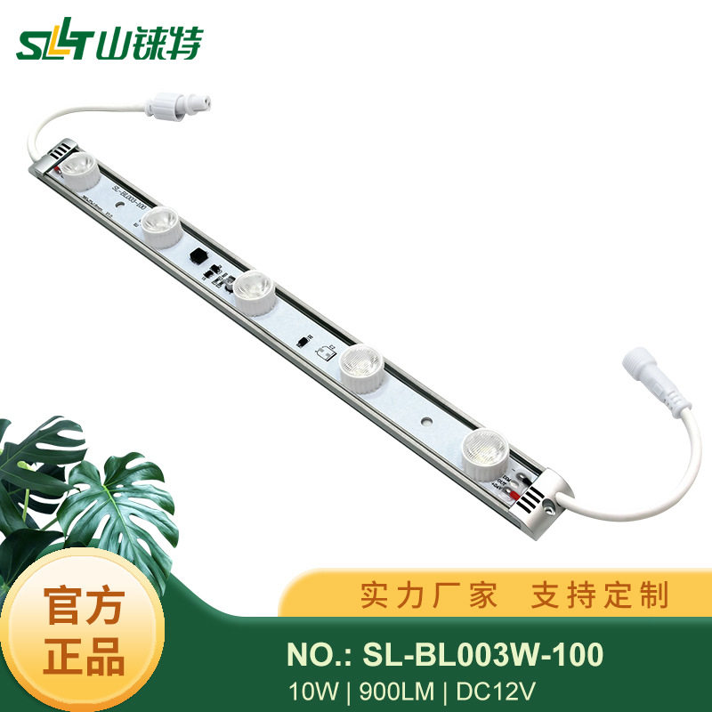 山铼特LED户外洗墙灯条