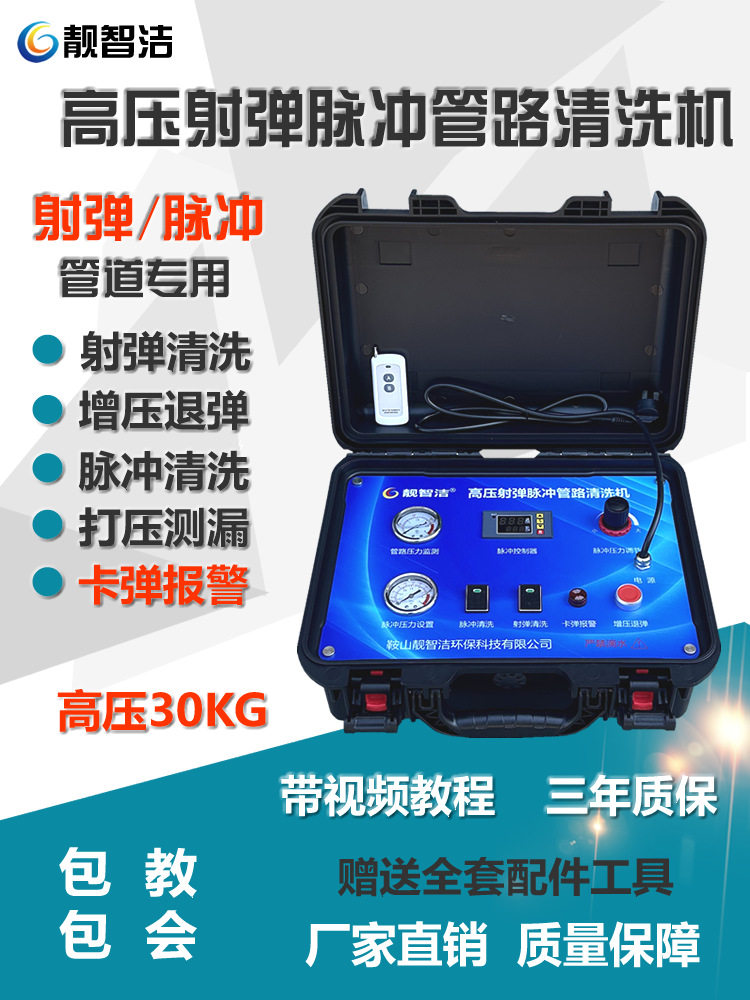 地暖清洗机商用高压射弹地热脉冲清洗设备水蛋管道全自动免气泵