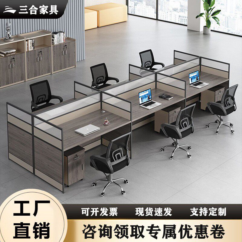 办公室职员办公桌椅组合简约屏风隔断办公桌4人位办公家具定