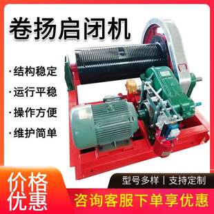 QP固定台车卷扬启闭机水电站钢丝绳电动闸门移动式高扬程启闭机