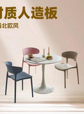 家用塑料椅子现代简约餐桌椅加厚塑料牛角椅北约休闲靠背椅洽谈椅