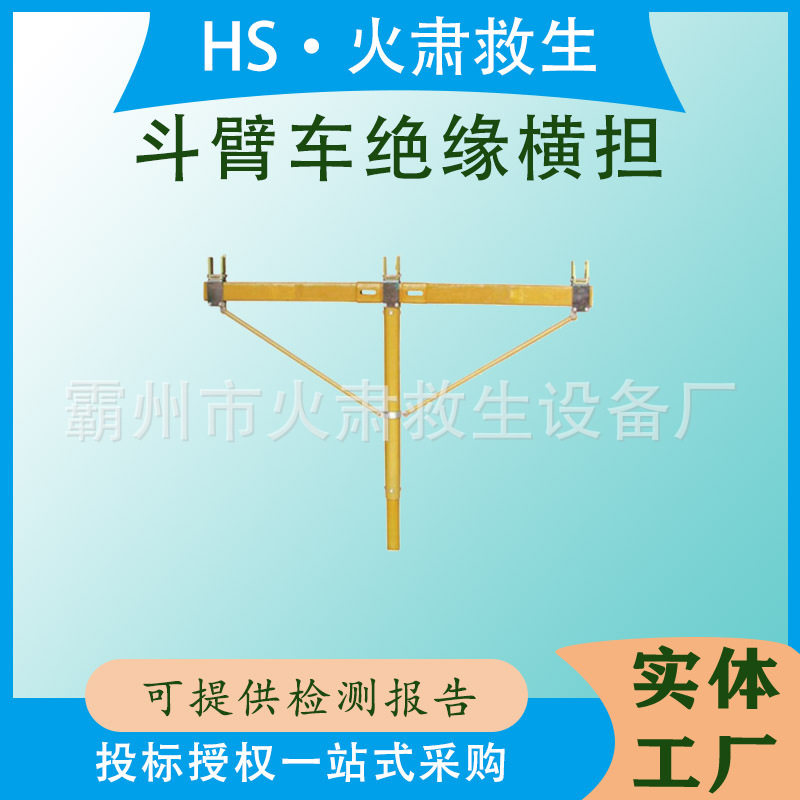 多功能抱杆绝缘线缆横担抗断裂横担固定杆更换瓷瓶三相支撑杆