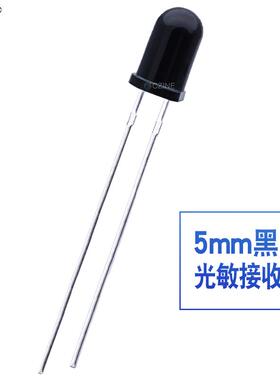 5mm黑色接收管f5红外接收管光敏二极管IR遥控红外接收器