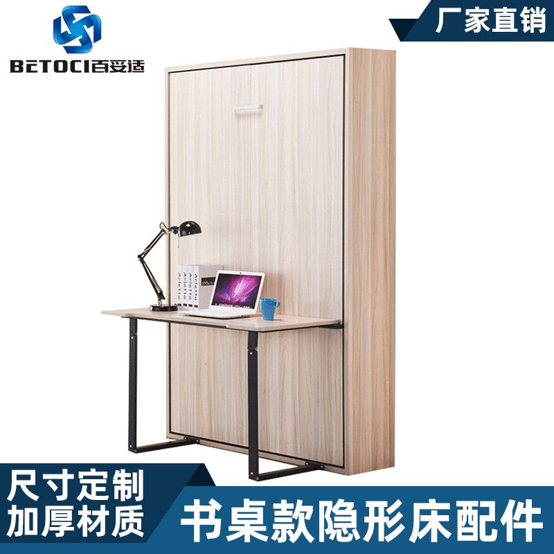百妥适带书桌隐形折叠床五金配件多功能折叠收纳墨菲床壁床五金