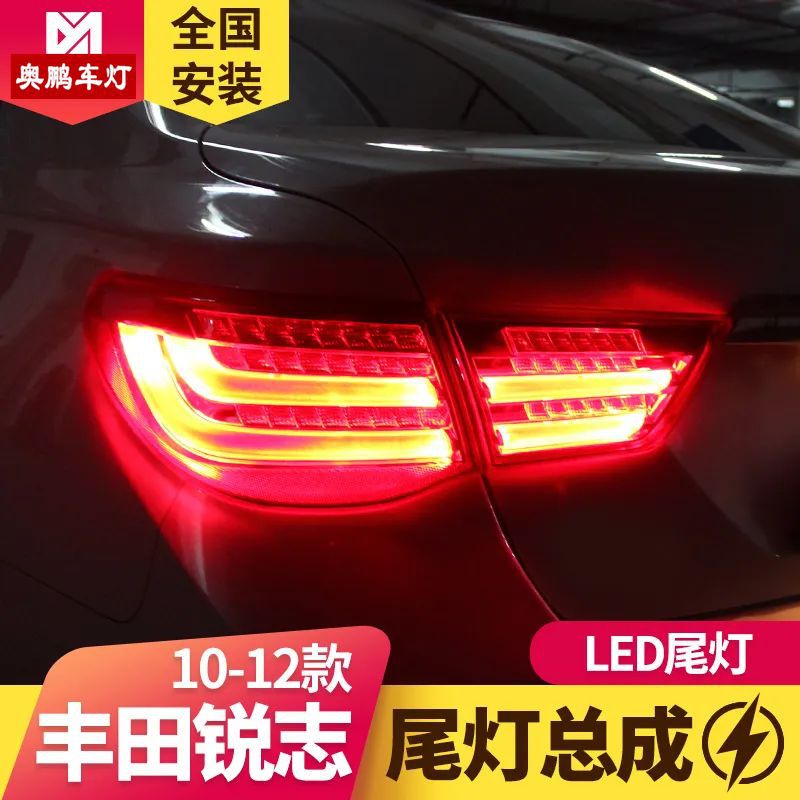 专用于丰田锐志LED尾灯总成10-12款丰田锐志改装宝马款LED后尾灯