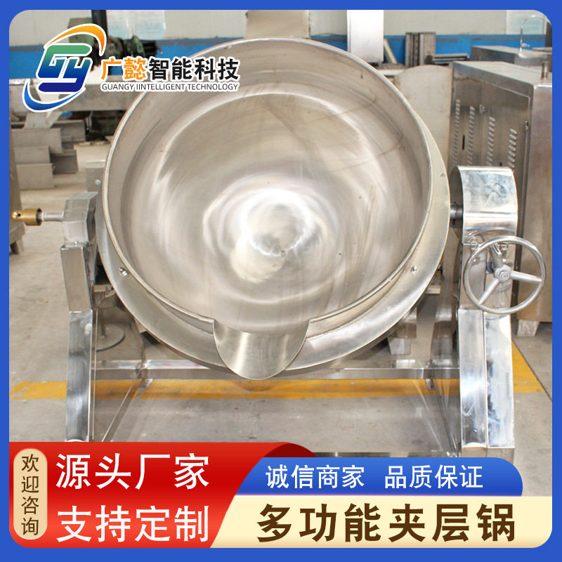 商用蒸汽加热夹层锅卤蒸煮熬汤