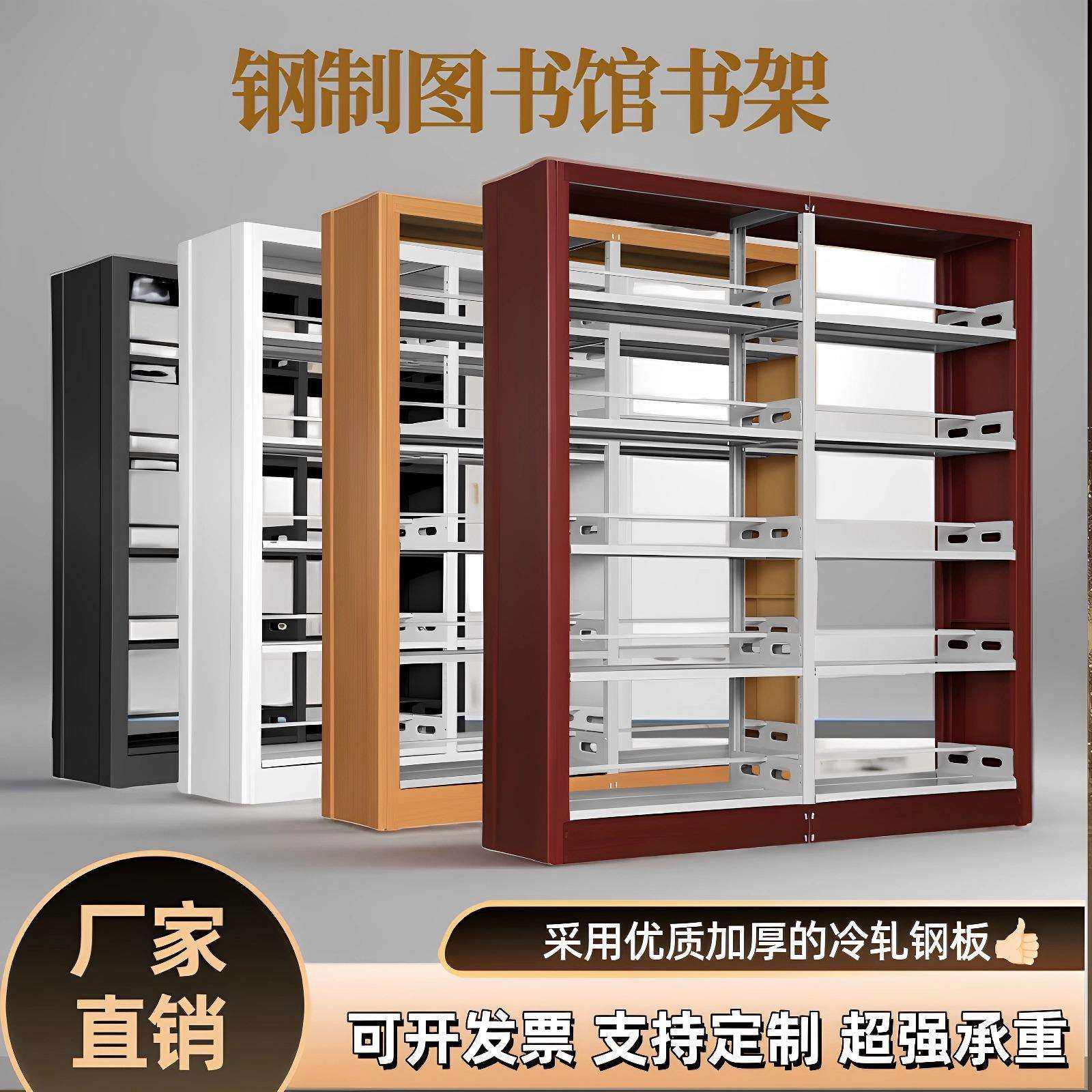 图书馆书架学校阅览室单双面资料书架档案凭证架书房落地收纳书柜