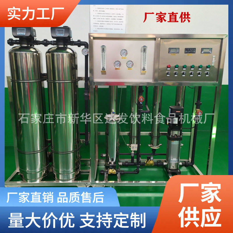 矿泉纯净水处理设备全套瓶装水灌装机械设备全自动瓶水灌装线厂家
