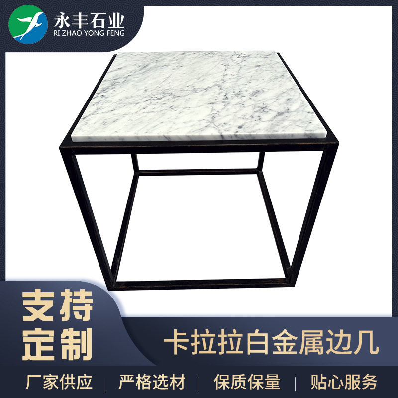 厂家供应卡拉拉白金属边几 客厅家用小户型简约大理石小茶几桌