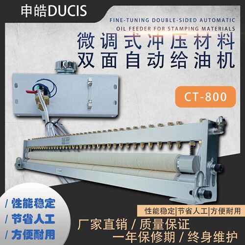 给油机微调式双面自动材料给油器CT- 800 进口的羊毛绒 自动 DUCI