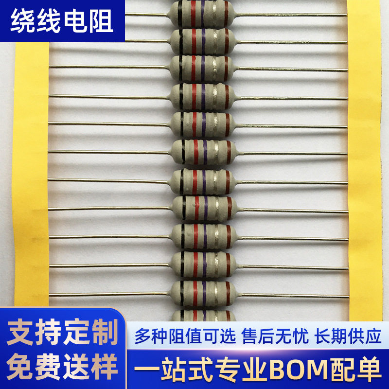 绕线电阻 1W 0R27 0R33渡锡铜线
