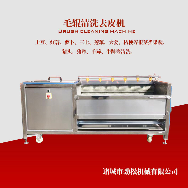 甘蔗红薯南瓜滚动式清洗去皮机