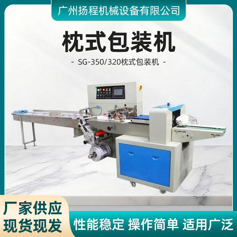 厂家供应枕式包装机香皂日化五金餐具日用品包装机械全自动