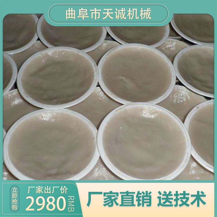 天诚牌出机自熟碗团机 山西吕梁小吃碗托机