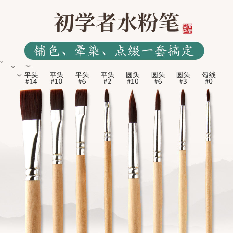 尼龙毛水粉水彩油画笔套装