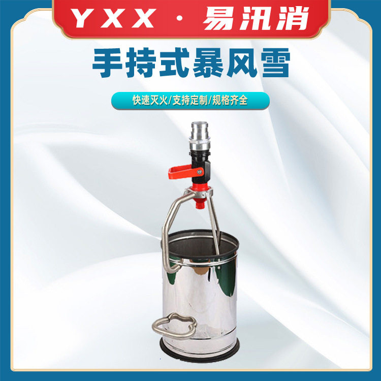 手持式多倍射程泡沫比例混合器
