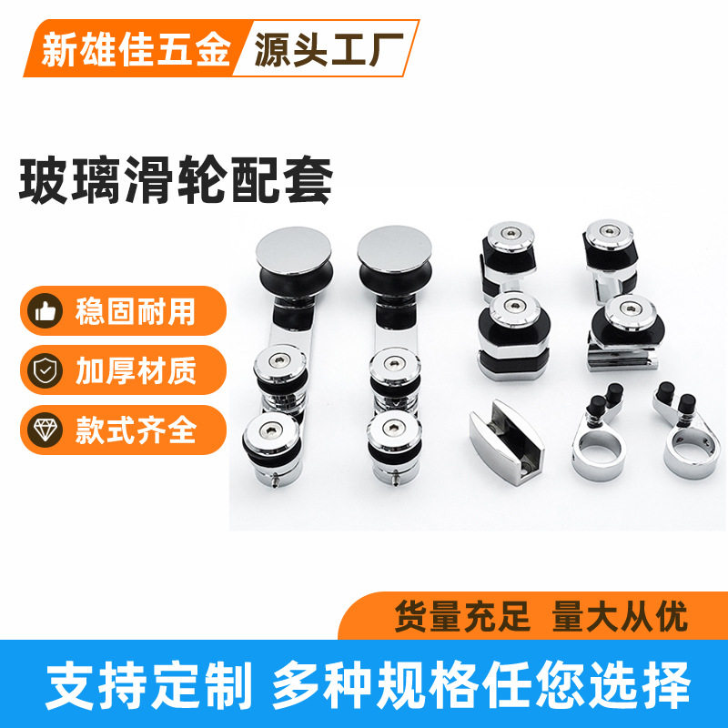 新款玻璃移门吊轮配件浴室玻璃门滑轨滑轮淋浴房移门五金配件