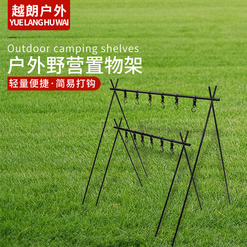 户外野营便携式折叠三脚架可置物挂钩架烧烤工具置物架