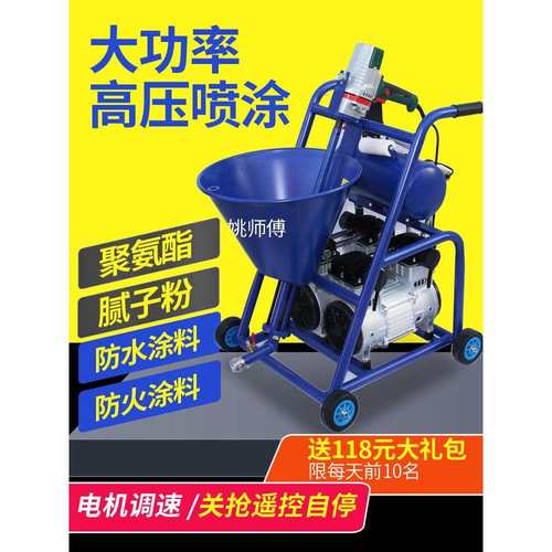 防水防火涂料多功能喷涂机腻子粉底油聚氨酯JS油漆硅藻泥水泥灌浆