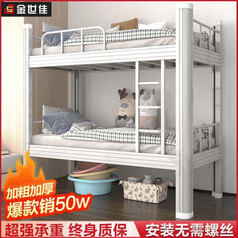 上下铺双层铁艺床钢制宿舍床学校公寓高低床员工宿舍单双人铁架床