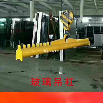 玻璃吊杠裸包玻璃原片吊杆起重工具吊具叉车吊车吊梁横杠吊装带