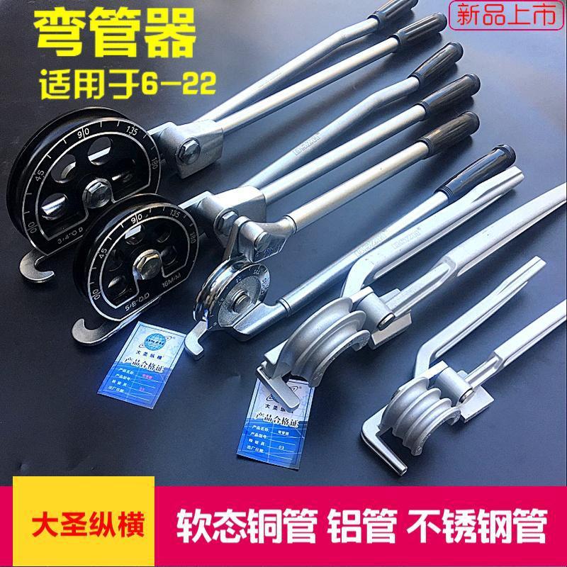 源头厂家直销弯管器,规格6/8/10多用10mm12mm16,19铜管铝管弯管器