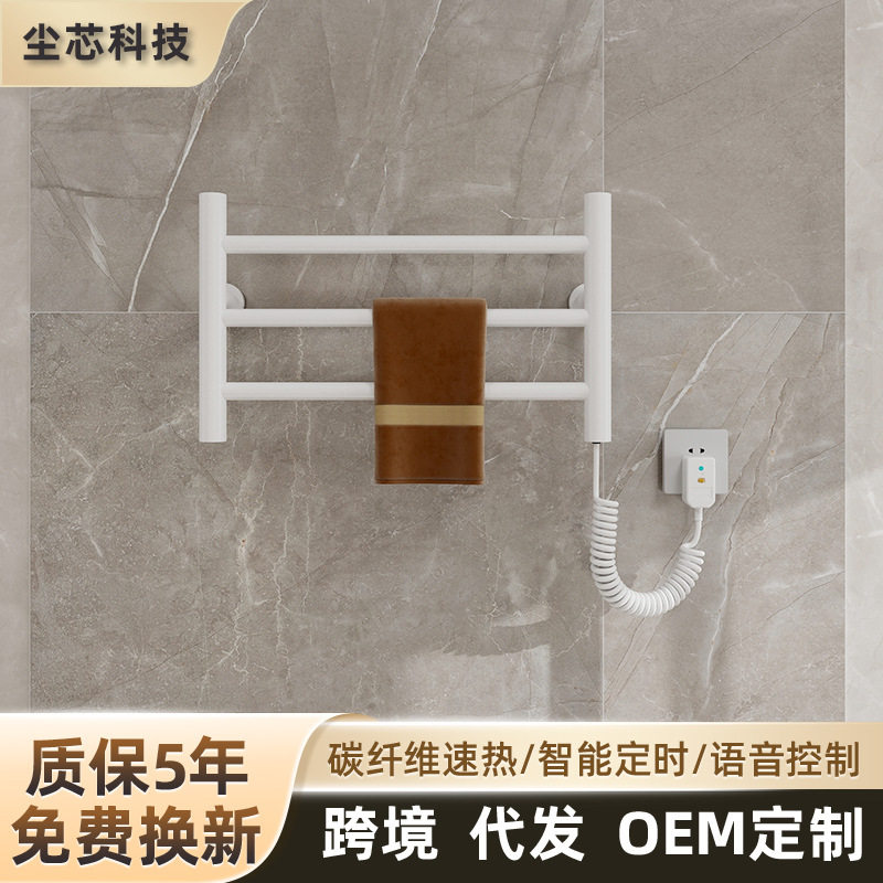 跨境热销家用浴室免打孔不锈钢电热毛巾架恒温加热毛巾杆置物架