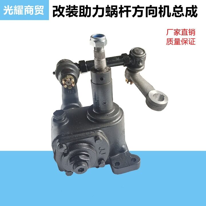 时风五征奔马双力等把式或齿条式转向机改装球式转向机涡轮方向机