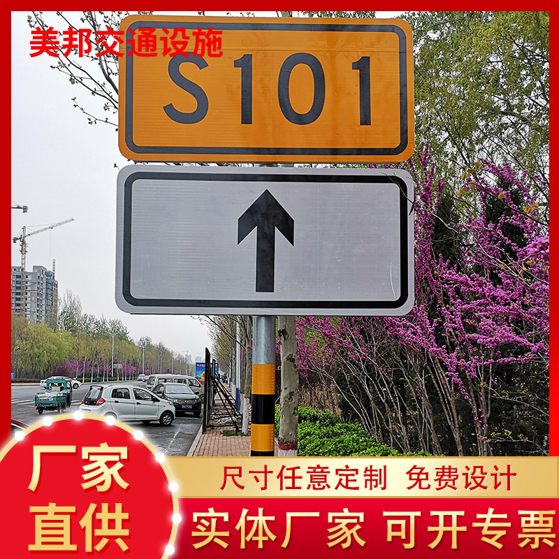多规格铝板反光交通安全标志牌